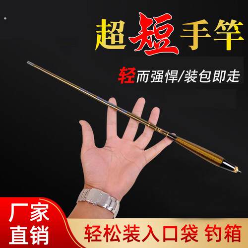 袖珍超短节钓竿高碳短节溪流竿钓竿超轻超细超硬收缩40厘米小短竿