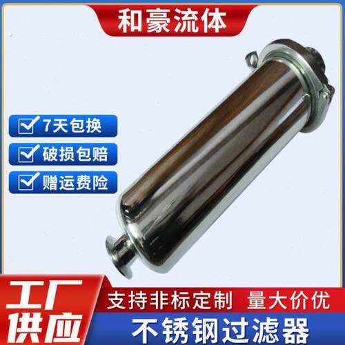 厂家直供管道过滤器 304卫生级不锈钢4寸~6寸卡式过滤器