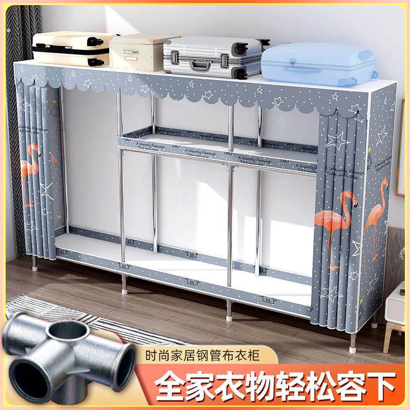 结实耐用加粗简易布艺衣柜组装出租房用拼装衣橱家用钢架衣架柜子