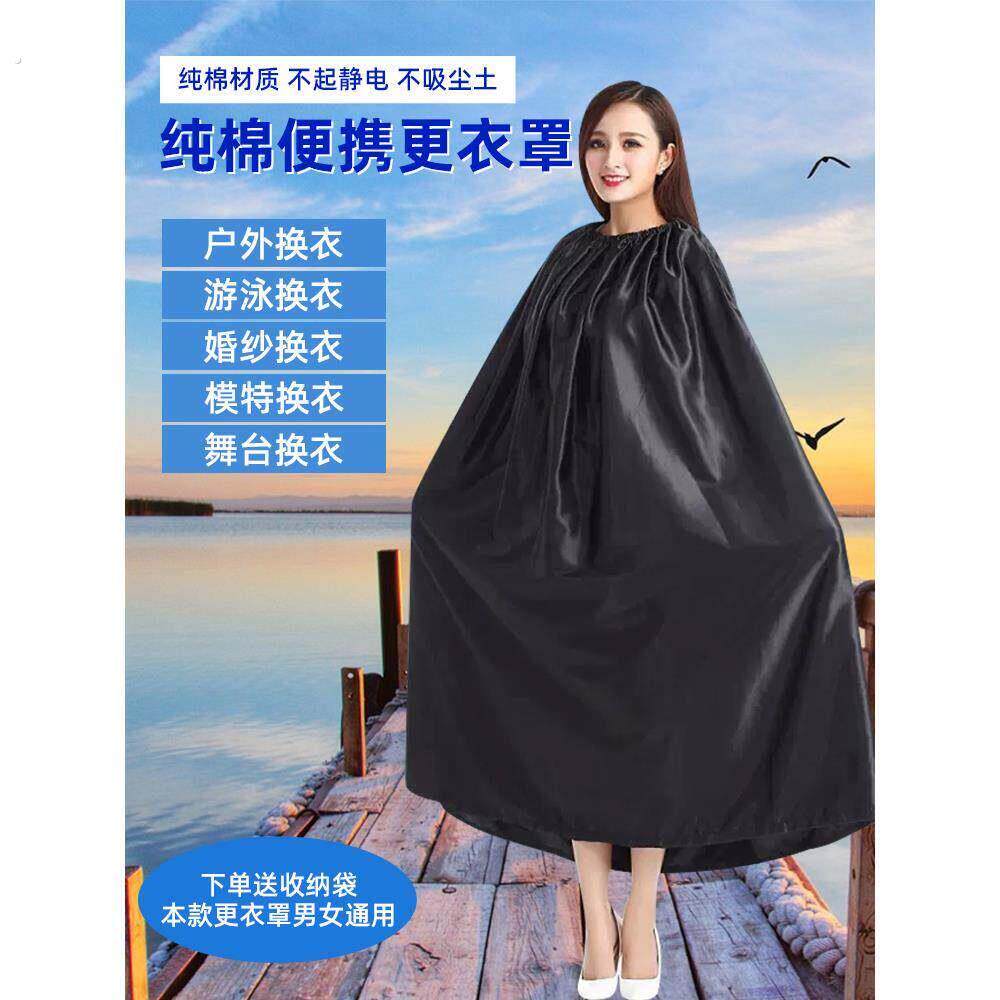 户外换衣罩游泳换衣服遮挡神器简易更衣帐篷试衣间帐篷遮挡布露营