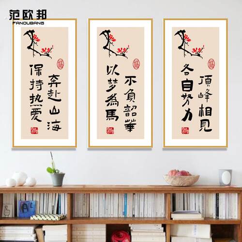 中小学班级教室楼梯装饰文化墙贴励志挂画学校中国风学习激励贴画
