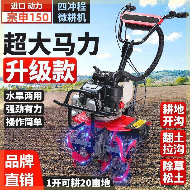 电启动小型耕耘机小型汽油家用四行程松土水田锄草开沟机翻地旋耕