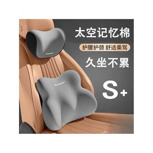 新款汽车头枕腰靠套装拼色司机腰靠护腰靠背开车座椅车载靠枕