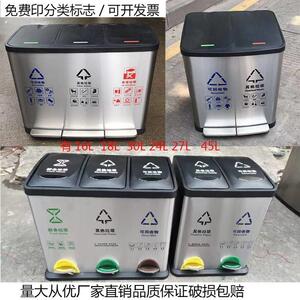 办公室分类垃圾室内走廊口三合一桶电梯双桶脚踏大容量不锈钢