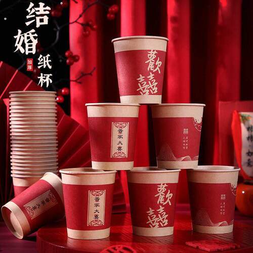 结婚一次性纸杯加厚牛皮纸杯子订婚家用婚宴专用喜字高级敬茶水杯