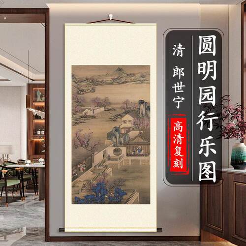 郎世宁雍正十二月令圆明园行乐图名家真迹复制客厅玄关挂画装饰画