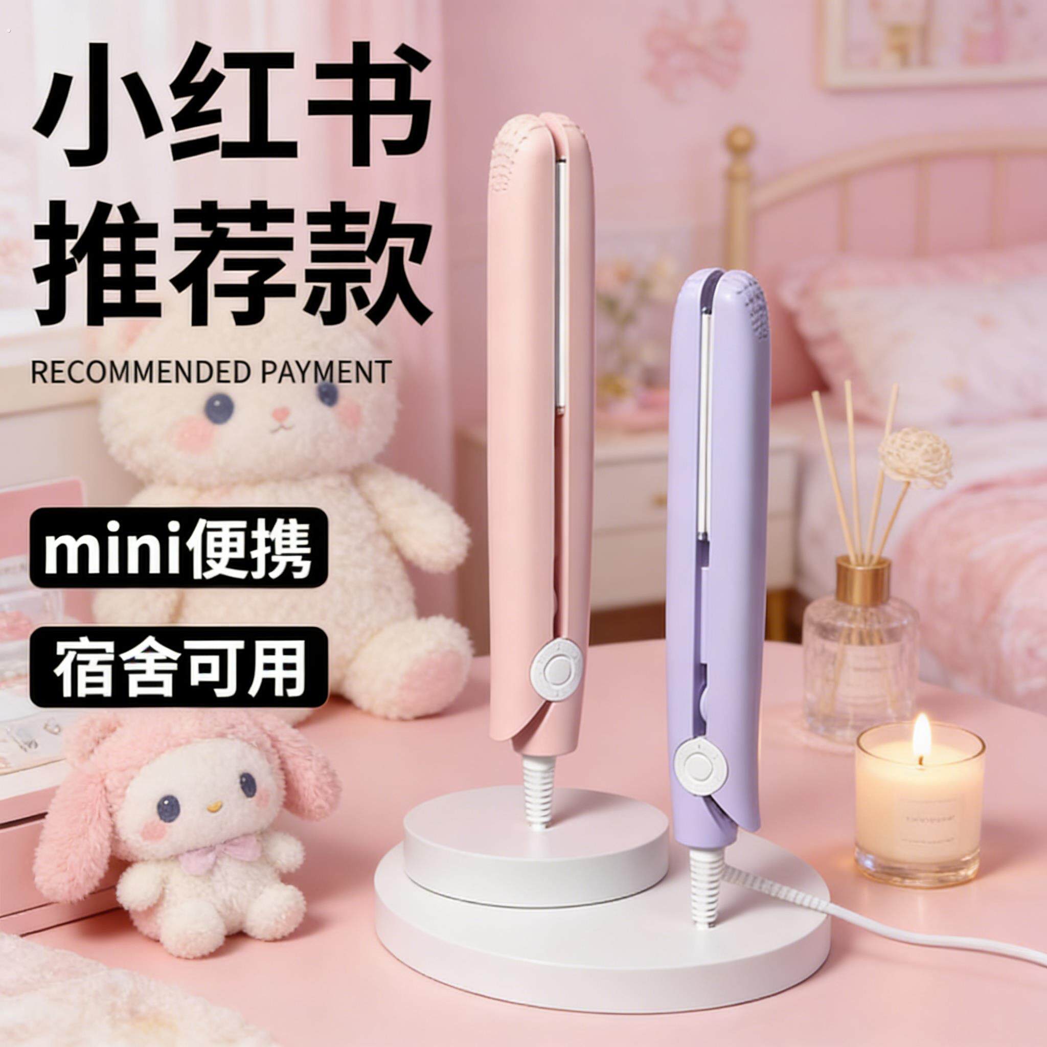 迷你卷发棒两用电加热夹板烫发女拉直卷发浏海迷小型熨板懒人好物