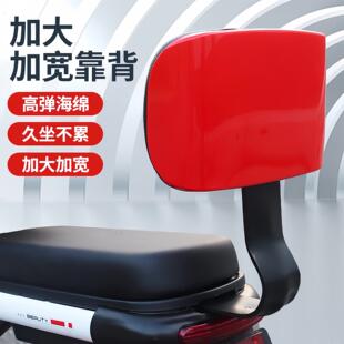 电动车后靠背电动车后背靠垫靠椅通用改装配件电动自行车靠背电动