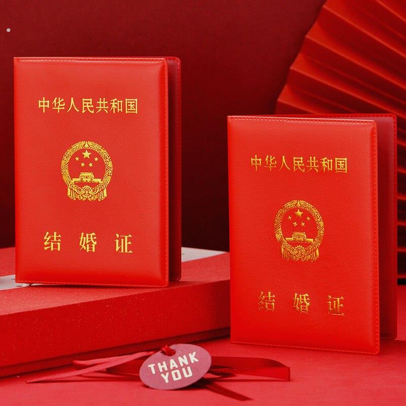 假的结婚本道具保护套封面结婚证外壳离婚证登记本保护壳拍照摆件