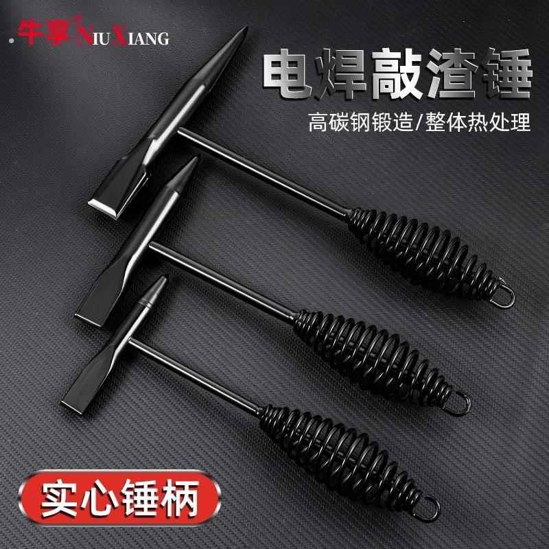 电焊工专用敲渣锤弹簧双头电工钳工敲焊渣专用尖锤子焊工124