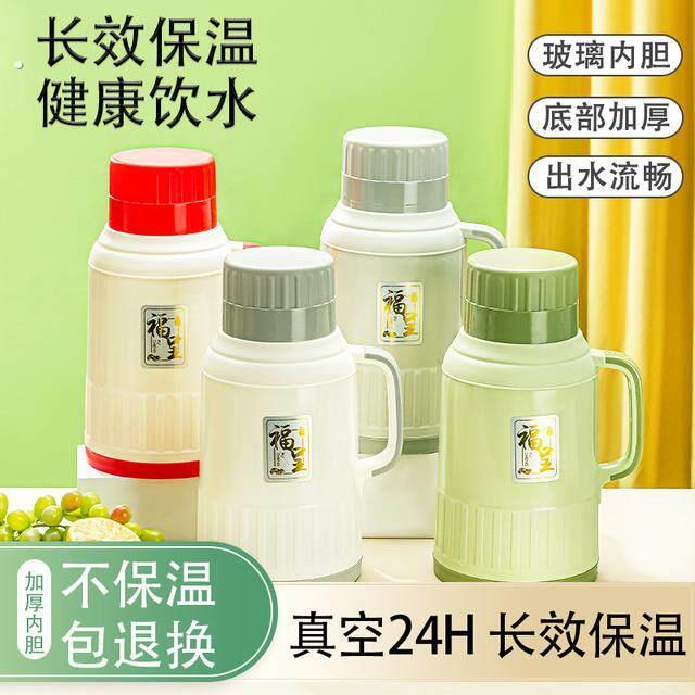 【福呈】大容量保温壶户外暖壶保温热水壶宿舍保温壶保温瓶保温杯