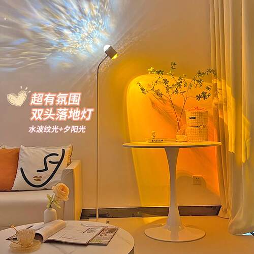 网红水波纹夕阳氛围灯落地卧室客厅沙发直播背景装饰美容院日落灯