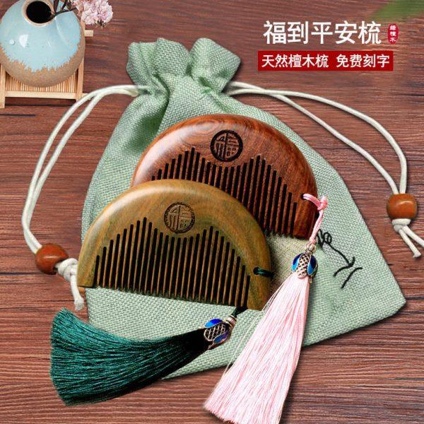 正宗绿檀木梳子家用女士送朋友便携随身款小梳子可爱木梳定制礼物