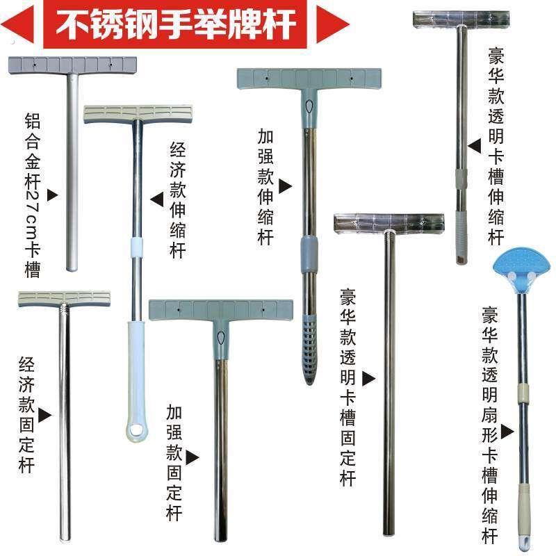 学校可伸缩手举牌杆子班级运动会举牌杆领队接机促销不锈钢广告牌