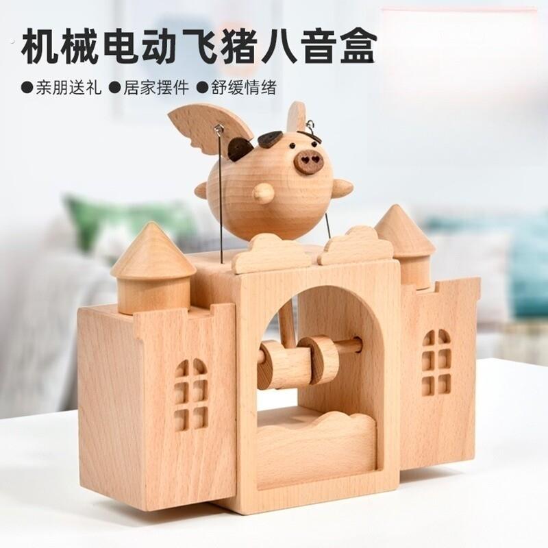 木质小飞猪治愈摆件创意家居礼物会飞的猪手工木制工艺品八音盒