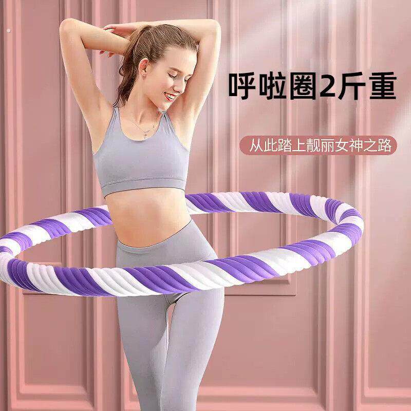 呼啦圈2斤按摩呼啦圈加重3/4/5斤男女呼啦圈锻炼腰腹大尺寸呼啦圈