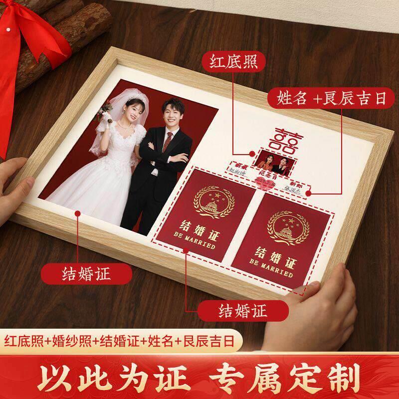 结婚证相框领证周年纪念日洗照片做摆台结婚登记照高级感豪华