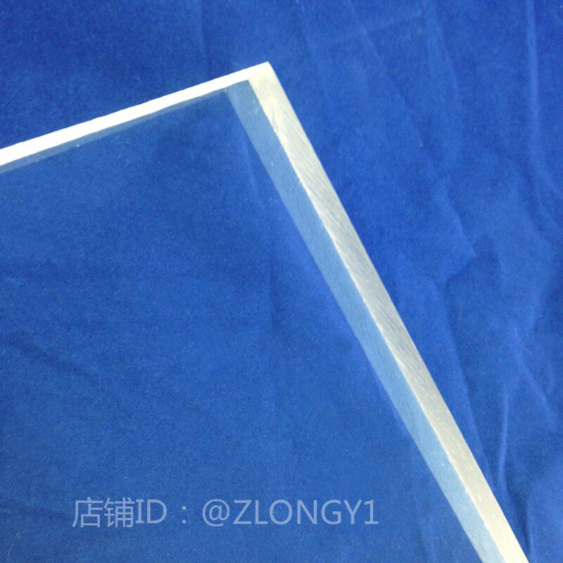 高透明亚克力板300*300MM*20MM厚 按要求裁切定制尺寸有机玻璃板