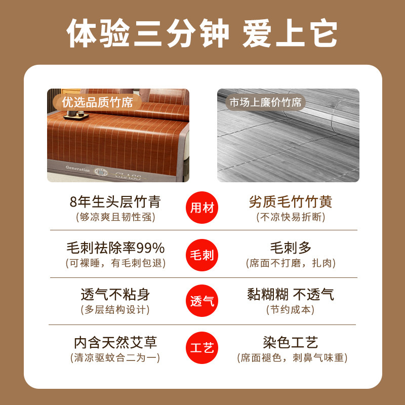 竹席凉席1.1/1.2/1.4/1.5/1.6/1.8m床直筒双面1.35定做2米尺寸