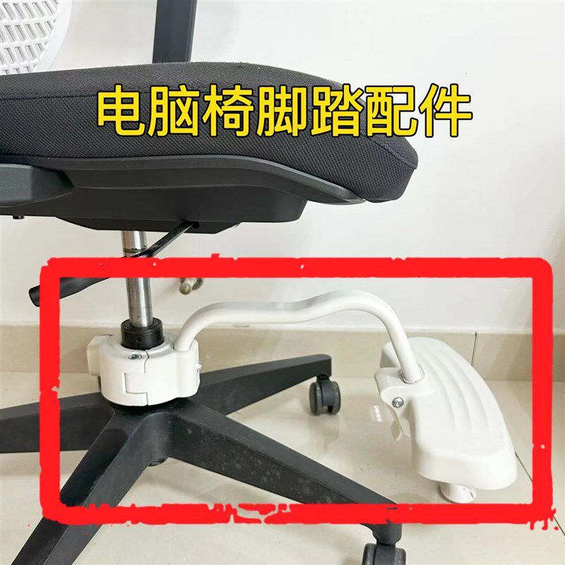 电脑椅脚踏配件儿童学习椅子气杆椅通用办公椅子可调节升降脚踏板