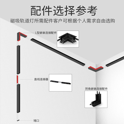 磁吸灯轨道射灯筒灯配件直角直线转角拐角拼接件100w200瓦电源48v