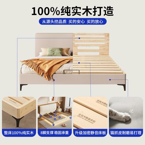 纯实木齐边薄床头床小户型卧室双人床升级静音床板可定制任意尺寸