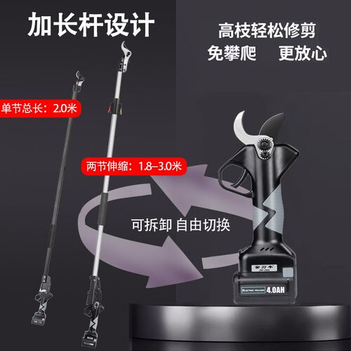 电动高枝剪刀园林果树锂电伸缩专业剪刀充电式抹牙打尖修枝机神器