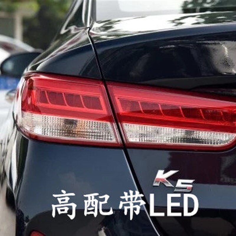 适用起亚K5尾灯总成原厂16 17 18新款K5后车灯罩内外尾灯刹车灯壳