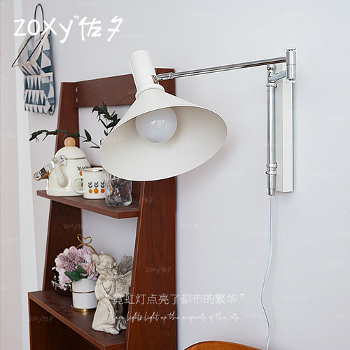 zoxy佐夕 包豪斯摇臂壁灯免布线 伸展折叠中古墙壁灯卧室床头灯