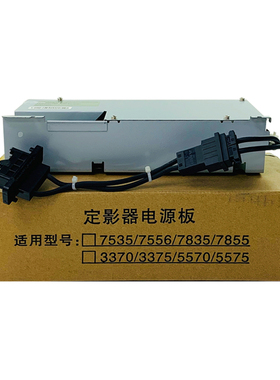 施乐5575IH板7775 7556 7835 7855 5570 3375 7970定影器控制IH板