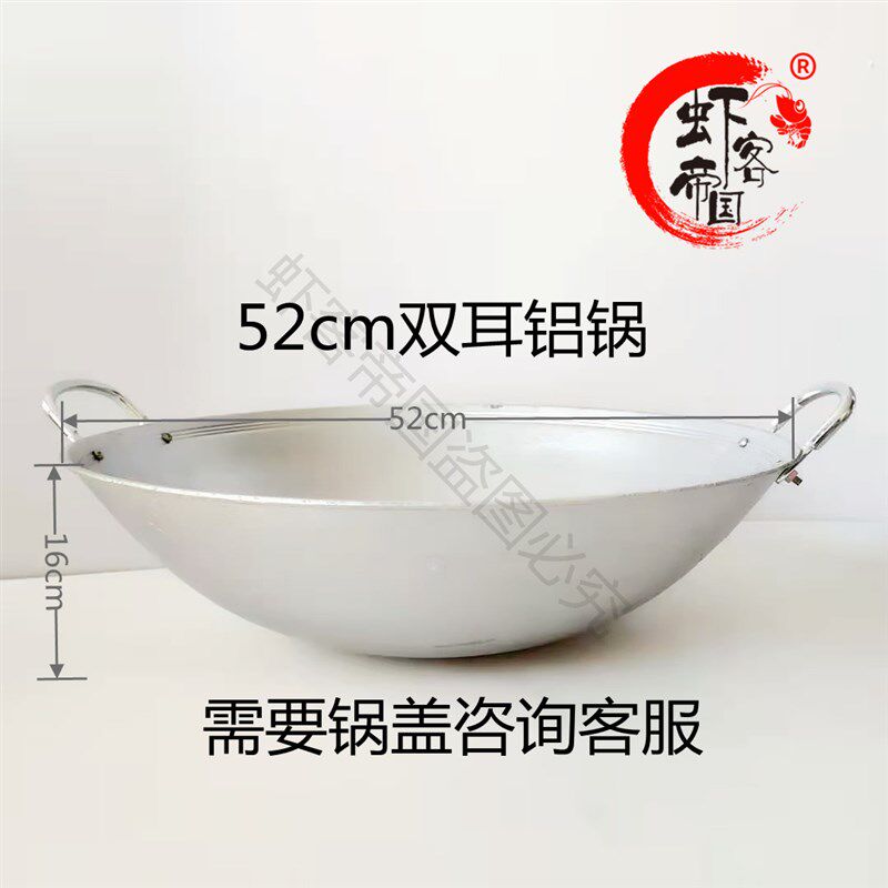 烧龙虾双耳铝锅油炸锅酒店大厨食堂炒菜烧菜老式圆底商用家用铝锅