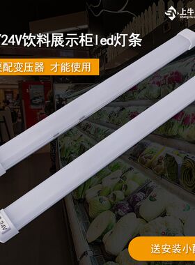 12V24V低压防水LED灯条冷藏点菜柜冰柜冰箱灯带麻辣烫保鲜柜灯管
