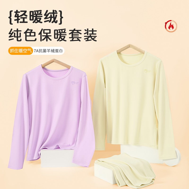 儿童保暖内衣套装秋冬女童秋衣秋裤女孩大童打底棉毛衫睡衣春秋季
