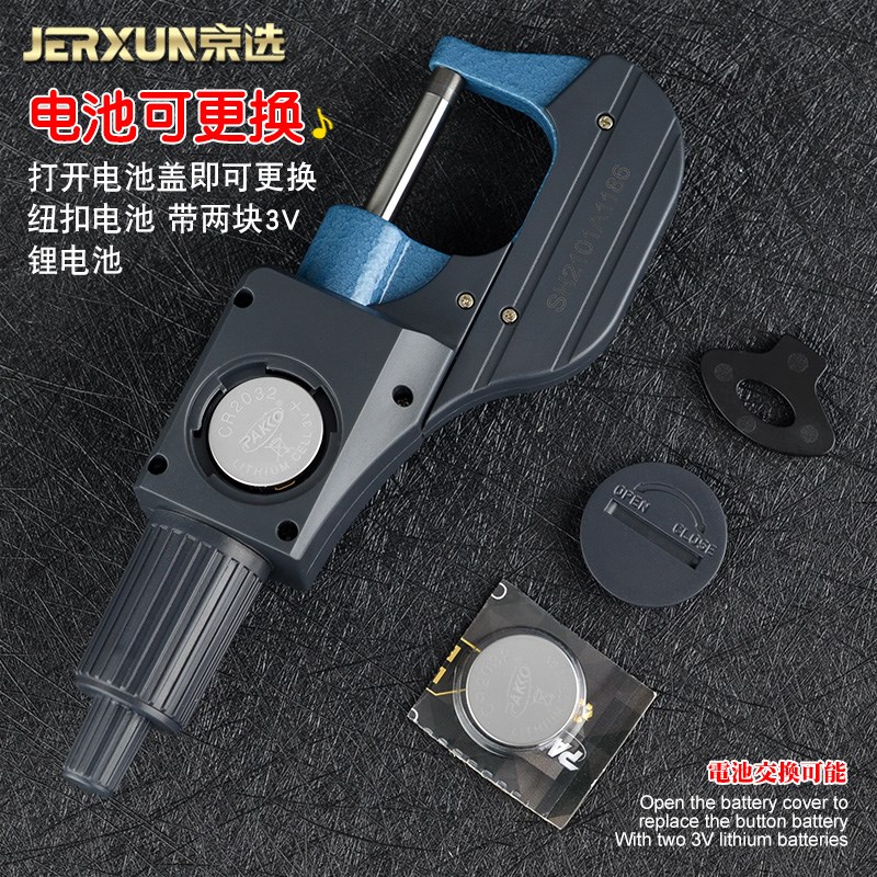 京选数显外径千分尺0-25mm高精度0.001电子螺旋测微器测厚仪卡尺