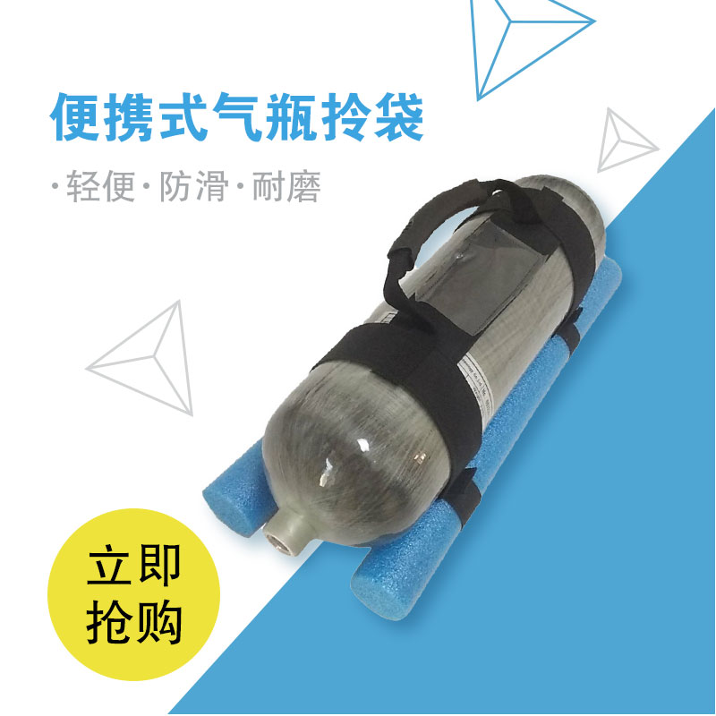 碳纤维气瓶拎带6.8L9L手提带便携式安全手提保护袋高压空气瓶