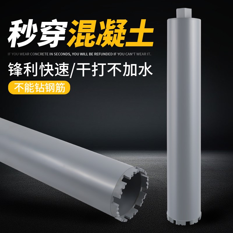 红骑士水钻头加长开孔器打孔混凝土空调钻孔神器打洞机墙壁金刚石图片