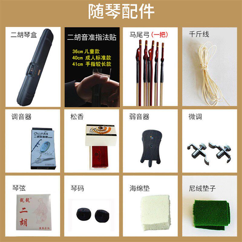 梅明坤苏州北塔黑檀黑紫檀普及入门初学者演奏二胡
