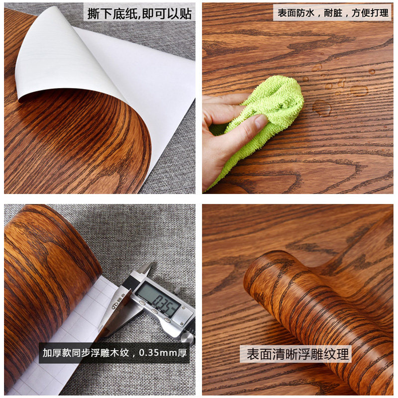 自粘家具翻新特厚仿木纹门贴纸防水大柜子衣柜橱柜改造自带胶墙纸