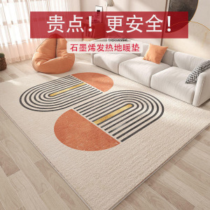 客厅家用电热地毯石墨烯地暖垫儿童爬爬发热取暖垫2023新款可拆洗