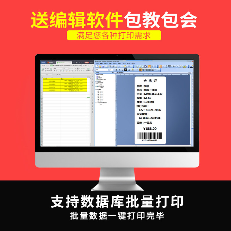 服装吊牌专用打印机铜版合格证卡纸商标条码价格挂牌衣服吊卡硬纸