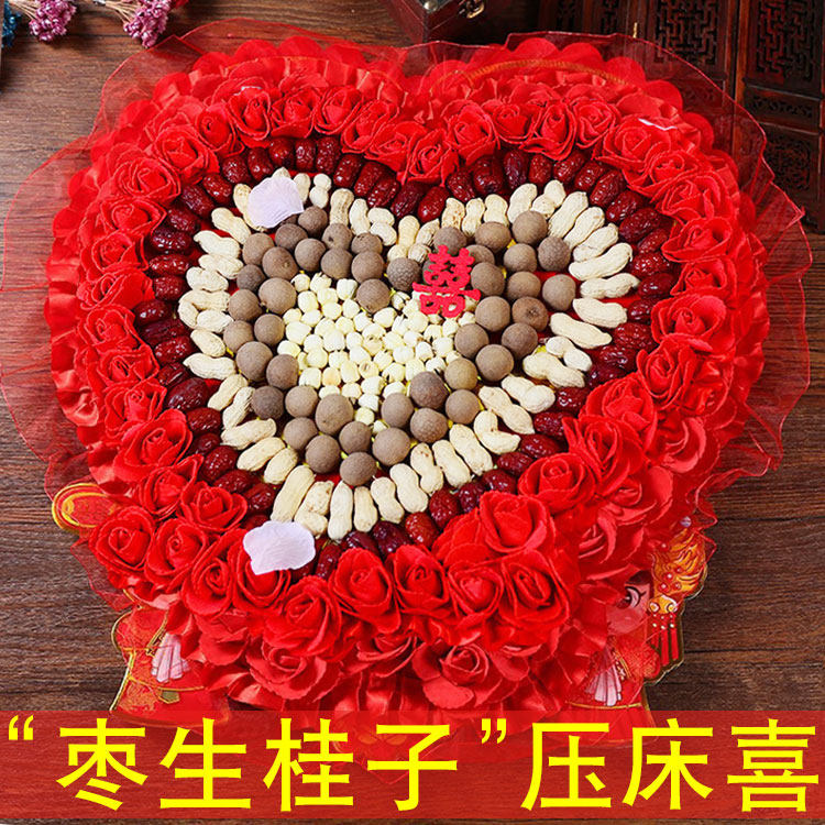 婚房装饰早生贵子干果包结婚干果压床摆件婚庆枣生桂子小篮子干果