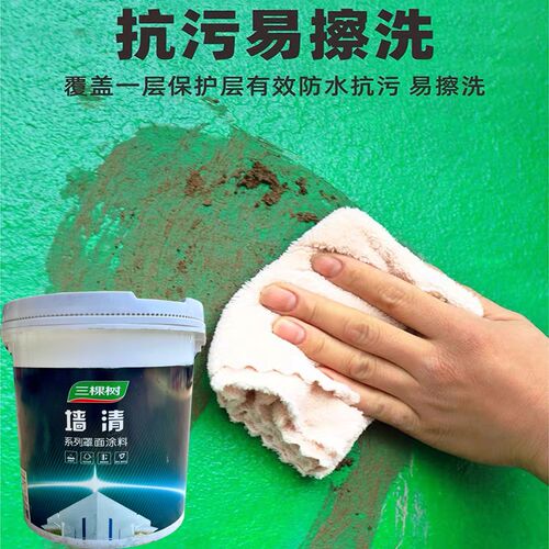 三棵树墙清外墙真石漆水包砂水性罩面漆质感漆墙面透明光油保护漆