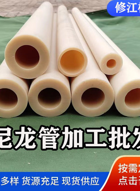 耐磨pe塑料mc黑色蓝色尼龙空心棒管硬pa66尼龙管套筒衬套加工定制