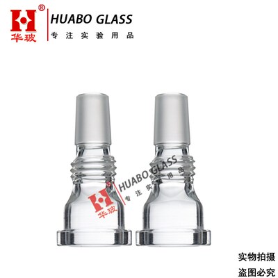 旋转蒸发仪转接头用于亚荣RE-2000A/RE-2000B法兰转接头24转50