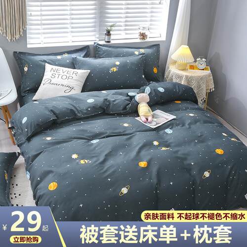 水洗棉单件被套150x200x230单独磨毛被罩1.5米床单人学生宿舍被单