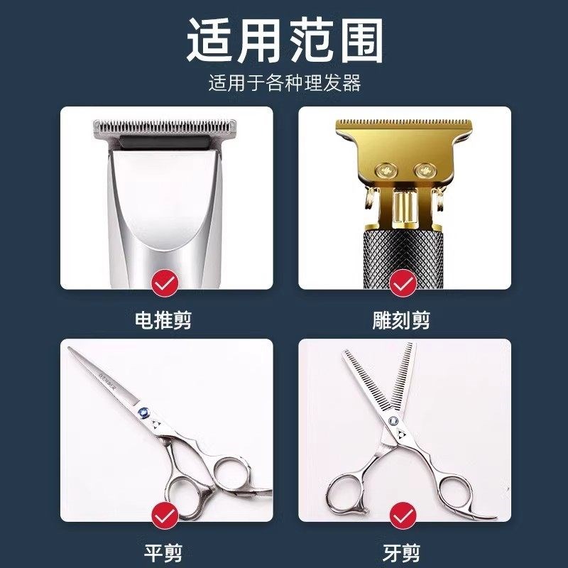 理发器电推剪润滑油剃头电推子专用油剃须刀理发器刀头保养油