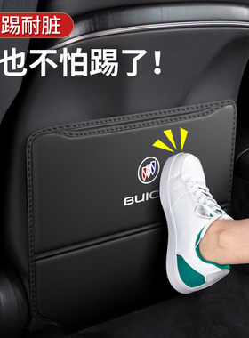适用别克昂科威S汽车座椅防踢垫PLUS昂科拉GX后排GS车内装饰用品