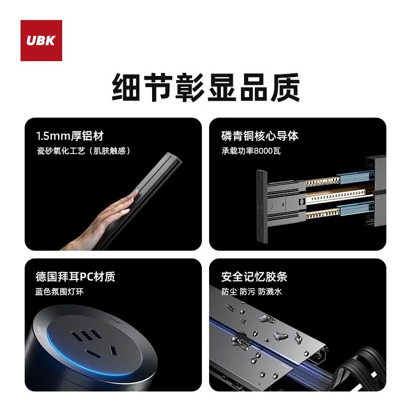 优必克可移动轨道插座CD纹款餐厨岛台电力导轨明装嵌入式滑轨排插