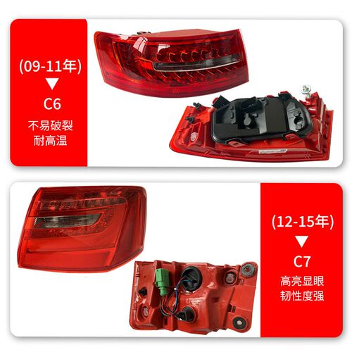 适用于奥迪A6L后尾灯总成06-15年款C5C6C7后尾灯后刹车灯后转向灯