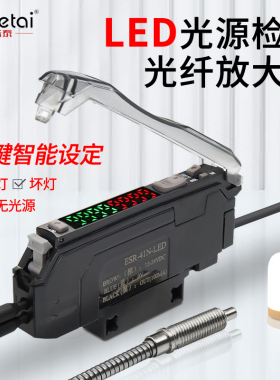 LED灯源检测灯有无光亮ESR-41N-LED光纤放大器感应传感器对射反射